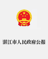 政府公報 政府公報