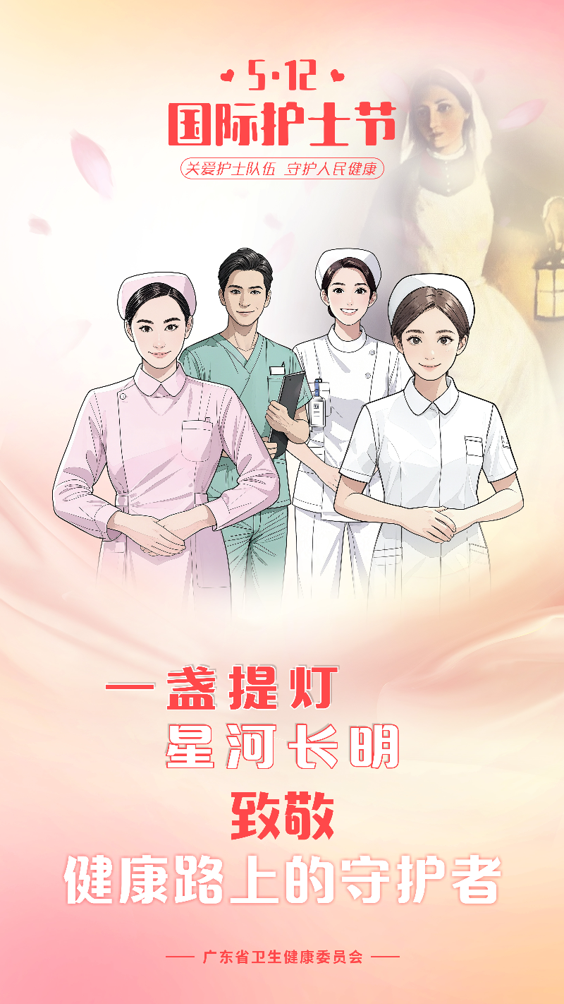 關(guān)愛(ài)護(hù)士隊(duì)伍 守護(hù)人民健康